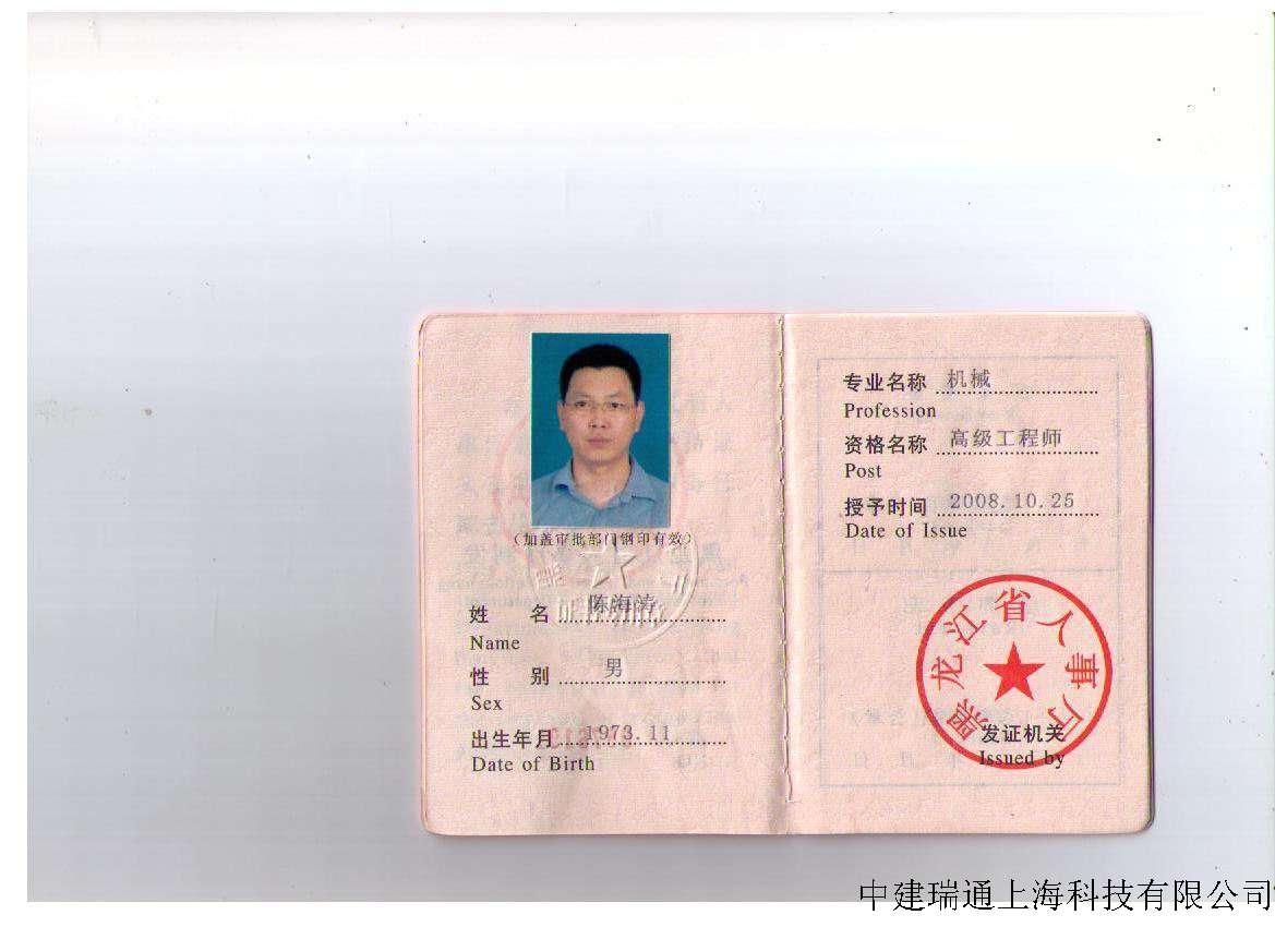 机电工程师证书_注册机电工程师的收入(2)